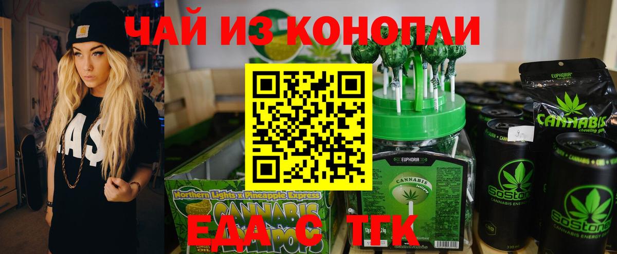Печенье с ТГК конопля Рязань