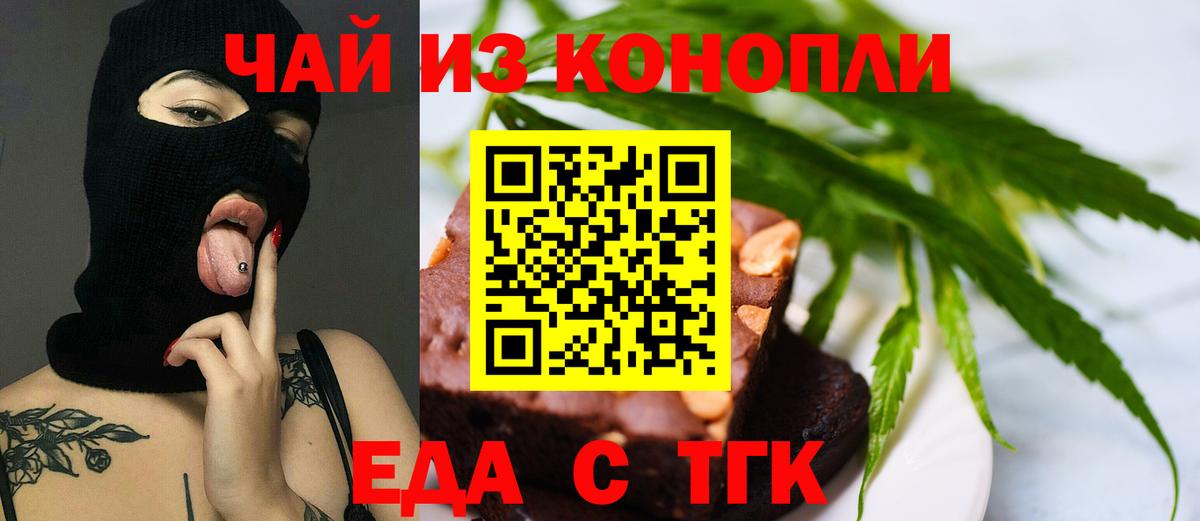 Canna-Cookies марихуана  Вход с VPN  Рязань 