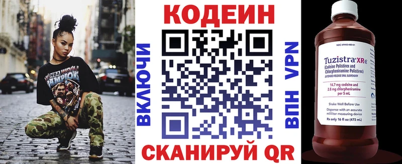 Кодеиновый сироп Lean Purple Drank закладка Рязань