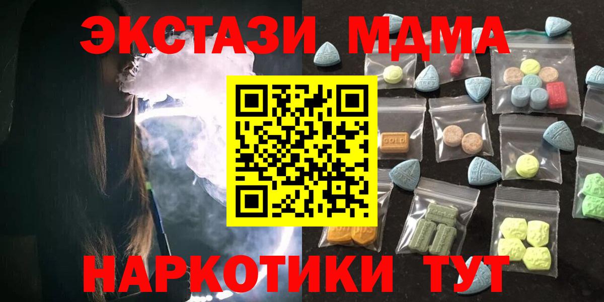 Ecstasy таблы  Ecstasy  Вход с VPN  сайты даркнета клад  Ecstasy диски  Рязань 