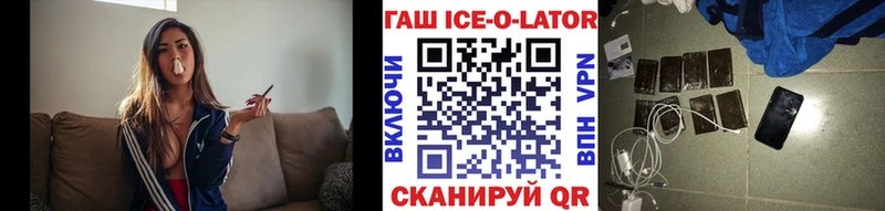 Гашиш ice o lator  Рязань 