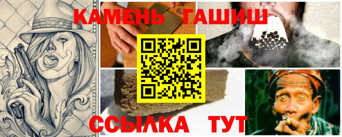 ГАШ хэш  сколько стоит  Вход с VPN  Рязань  ГАШИШ хэш 