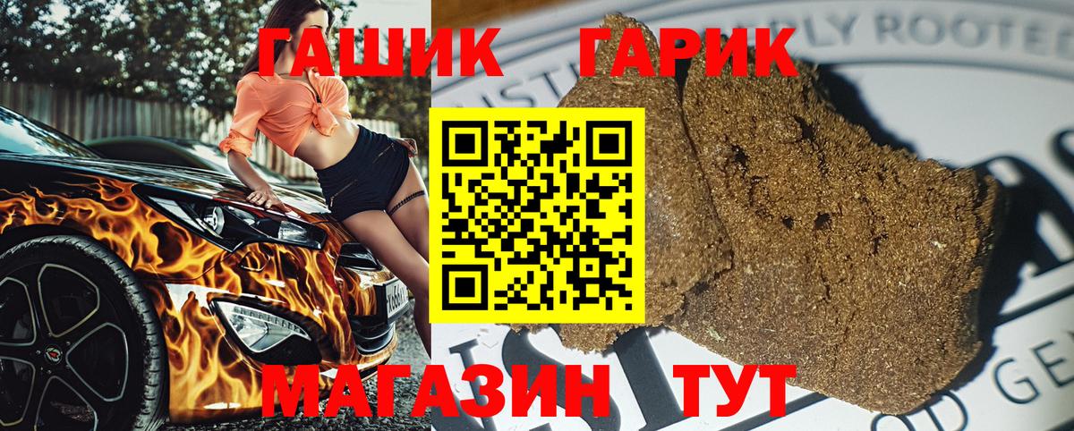 ГАШИШ 40% ТГК Рязань