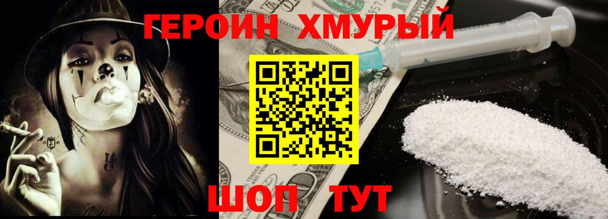 Героин афганец  Героин  Рязань  Вход с VPN 