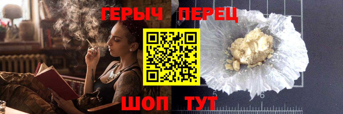 Героин VHQ Рязань