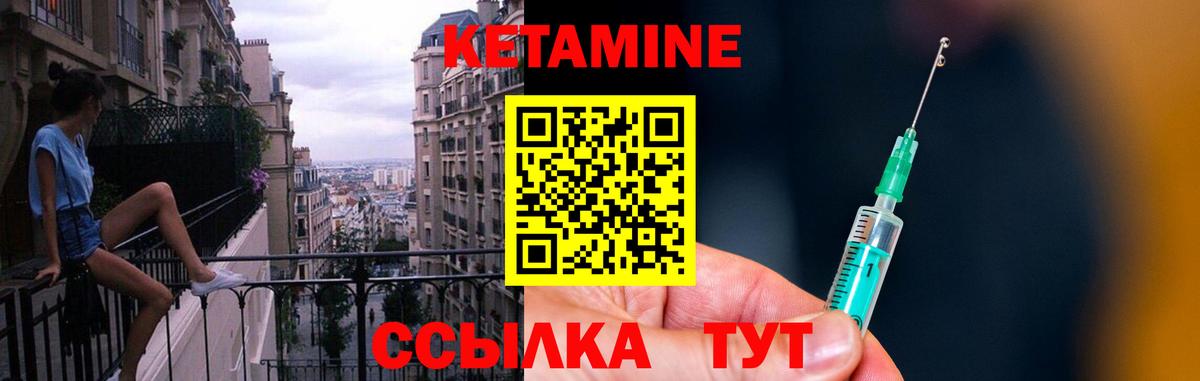 КЕТАМИН ketamine  Вход с VPN  Рязань 