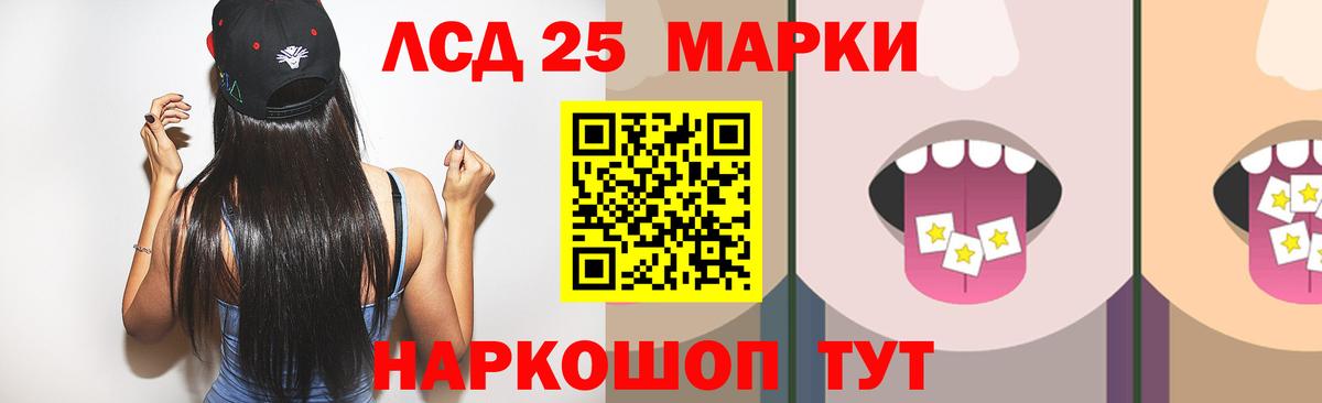 Лсд 25 экстази ecstasy Рязань