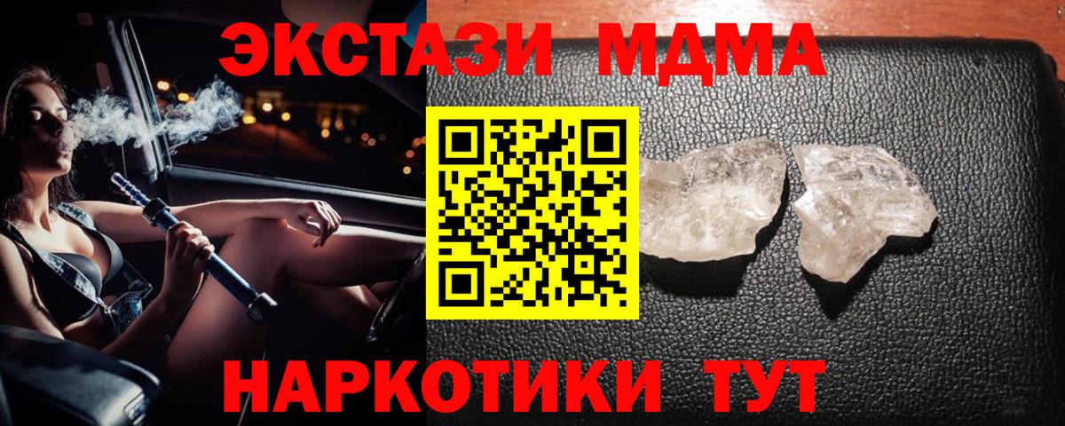 MDMA Molly  Вход с VPN  Рязань  МДМА VHQ 