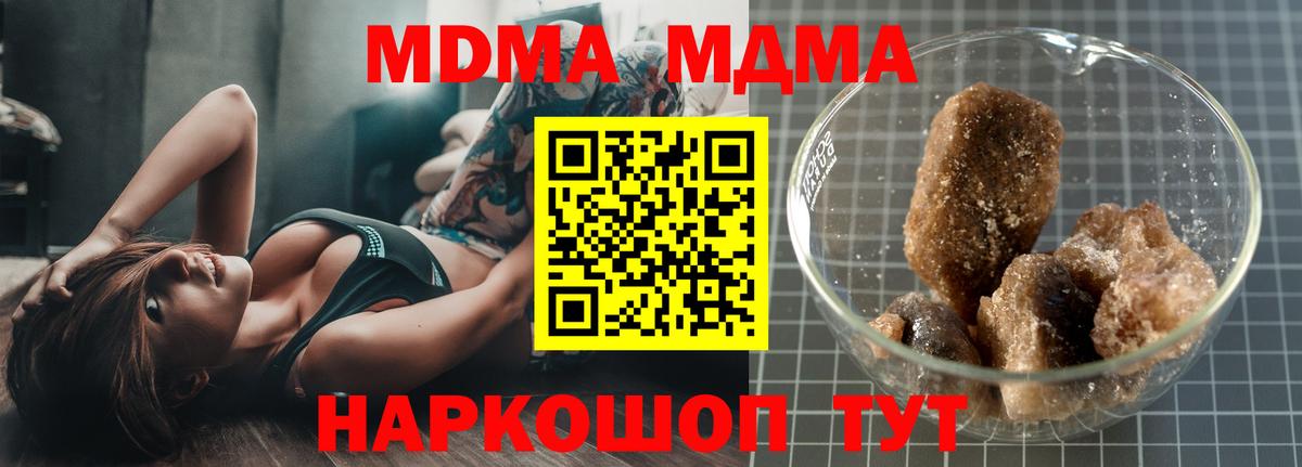 МДМА молли Рязань