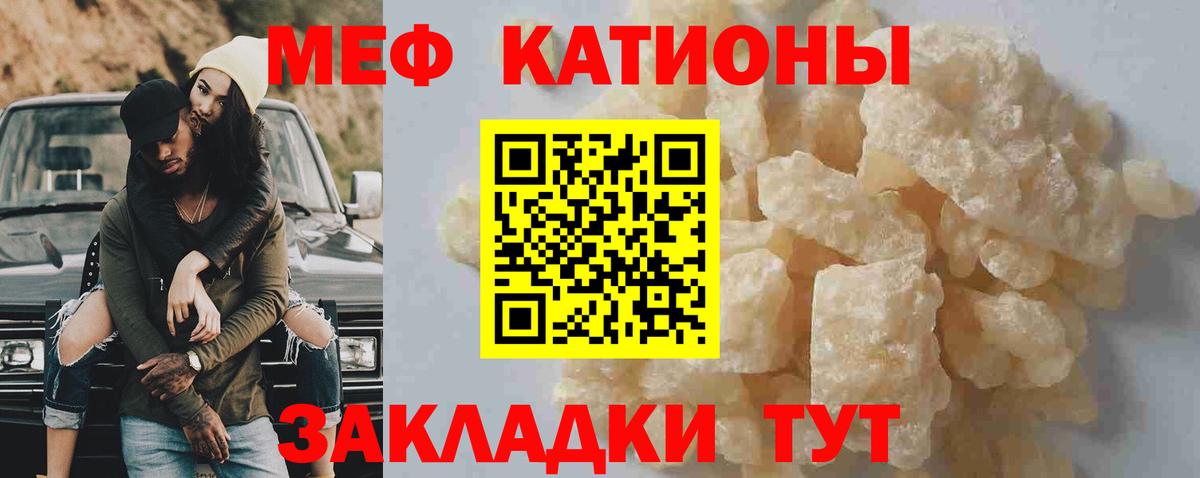 Меф мяу мяу Рязань