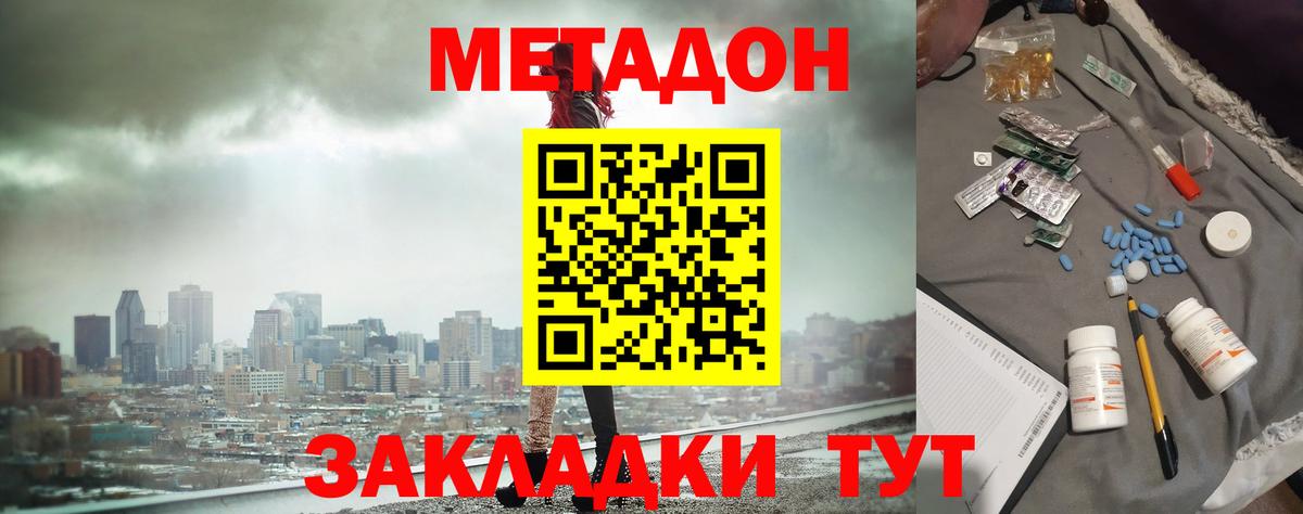 Метадон VHQ  hydra tor  МЕТАДОН мёд  Рязань  Вход с VPN 