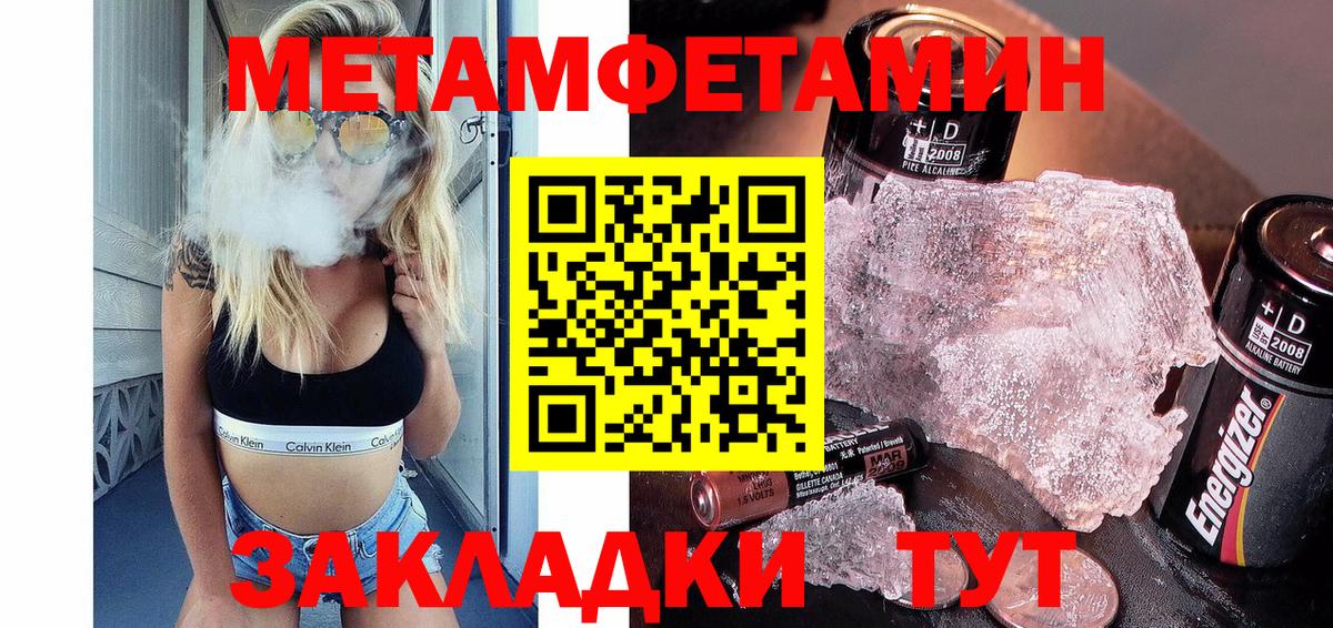 Метамфетамин витя Рязань
