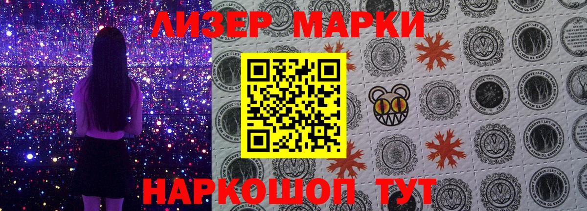 Марки N-bome 1500мкг Рязань