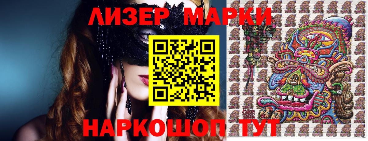 Марки NBOMe 1,8мг  Вход с VPN  Рязань 