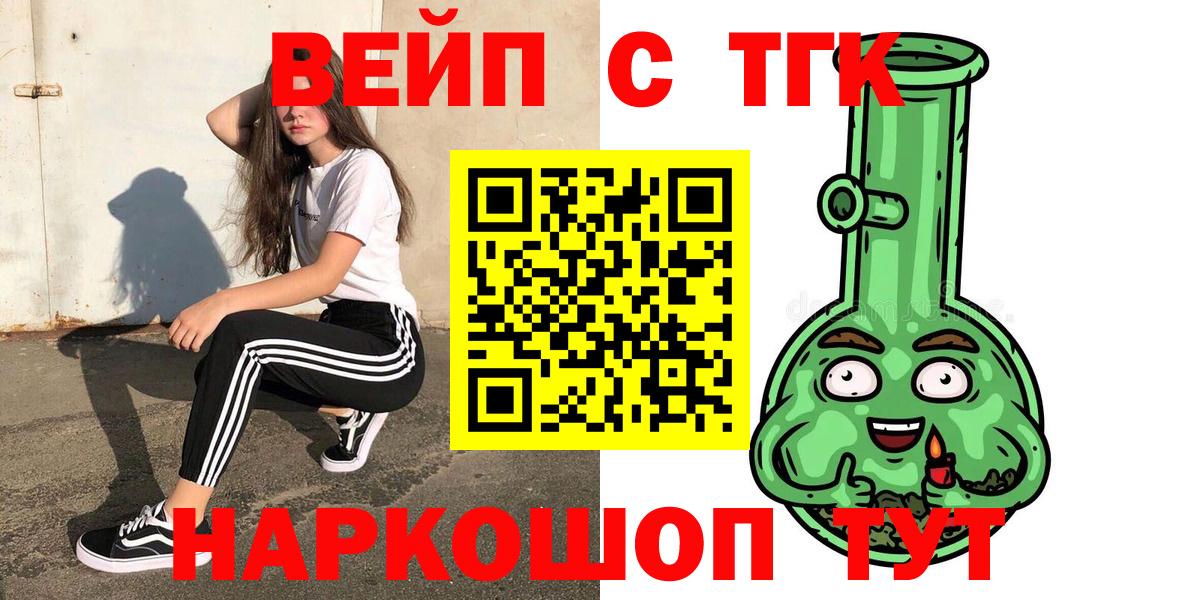 Рязань  даркнет сайт  Вход с VPN  Дистиллят ТГК жижа 